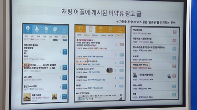 마약 거래 공간으로 변질된 SNS…131명 무더기 검거