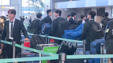 프로야구 삼성, 괌으로 스프링캠프 출국…"LG, 강력한 라이벌"