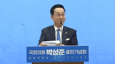 "검사 때 술버릇 못 고친 尹"…박성준 출판기념회