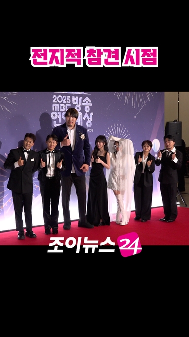 [조이숏] 이영자 빠진 채 레드카펫 참석한 '전지적 참견 시점' #shorts