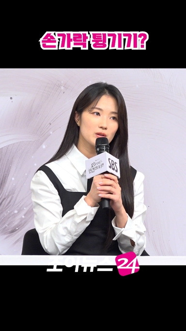 [조이숏] 손가락 튕기기가 어려웠던 김혜윤 #shorts