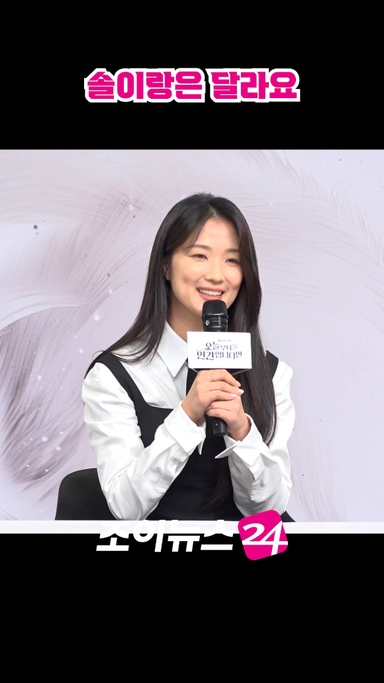 [조이숏] 김혜윤이 '오늘부터 인간입니다만'을 선택한 이유 #shorts