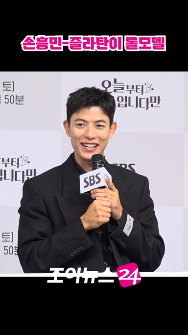 [조이숏] 손흥민-즐라탄의 매력이 합쳐진 배우 #shorts