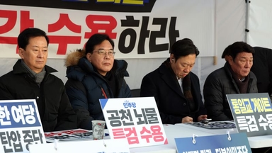 [영상] 국민의힘, 쌍특검 수용 촉구...무기한 릴레이 농성 돌입