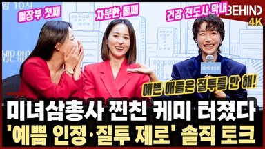김희선·한혜진·진서연, 미녀삼총사 찐친 케미 터졌다··· '예쁨 인정·질투 제로' 솔직 토크