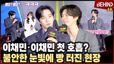 이준호·이채민, '캐셔로'로 첫 연기 호흡 "꿈만 같았던 촬영"