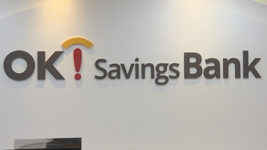 부실 정리 VS 미래 투자…저축銀 양극화 가속