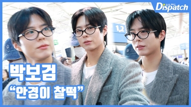 [현장영상] "안경이 찰떡"…박보검, 스윗한 분위기