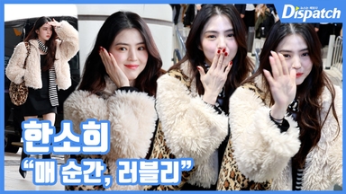 [현장영상] "매 순간, 러블리"...한소희, 겨울의 여신