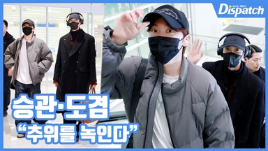 [현장영상] "추위를 녹인다"...승관·도겸, 따뜻한 눈맞춤