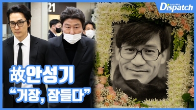 [현장영상] "거장, 잠들다"…故안성기, 애도의 물결