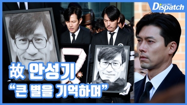 [현장영상] "큰 별을 기억하며"…故 안성기, 마지막 길