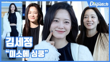 [현장영상] "미소에 심쿵"…김세정, 상큼한 공항 런웨이