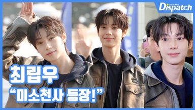 [현장영상] "미소천사 등장!"…최립우, 잘생쁨의 정석