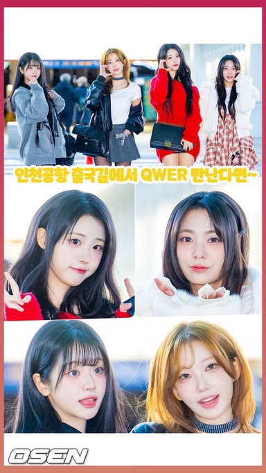 인천공항 출국길에서 QWER 만난다면~ [O! STAR 숏폼]