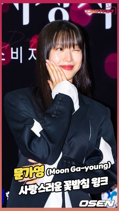 문가영,'사랑스러운 꽃받침 윙크' [O! STAR 숏폼]