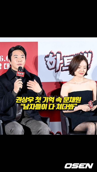 권상우 첫 기억 속 문채원 “남자들이 다 쳐다봐" [O! STAR 숏폼]