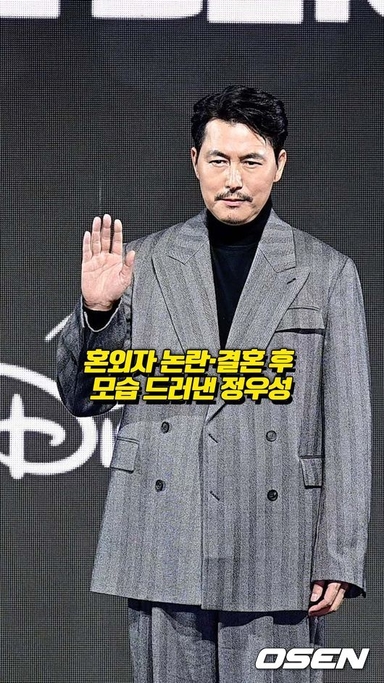 혼외자 논란·결혼 후 모습 드러낸 정우성 [O! STAR 숏폼]