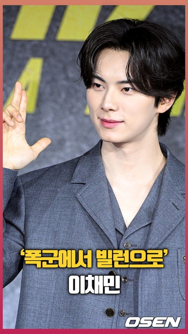 ‘폭군에서 빌런으로’ 이채민 [O! STAR 숏폼]