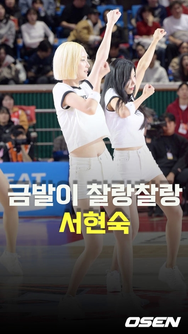 뛰어! 서현숙,’금발이 찰랑’  [O! SPORTS 숏폼]