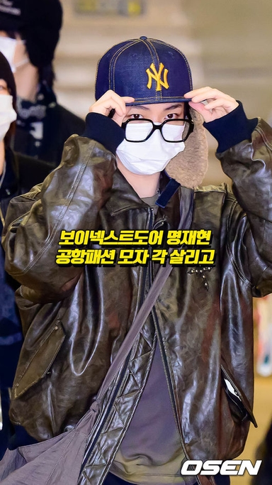 보이넥스트도어 명재현, 공항패션 모자 각 살리고 (BOYNEXTDOOR) [O! STAR 숏폼]