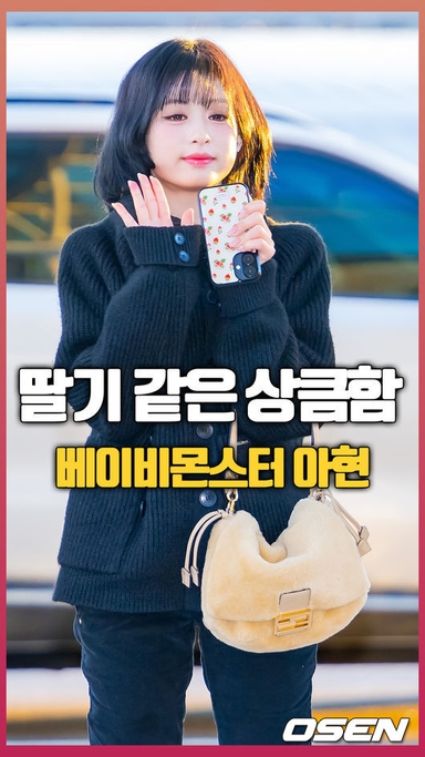 ‘딸기 같은 상큼함’ 베이비몬스터 아현 [O! STAR 숏폼]