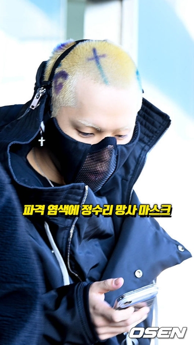 파격 염색에 정수리 망사 마스크, 트레저 최현석 [O! STAR 숏폼]