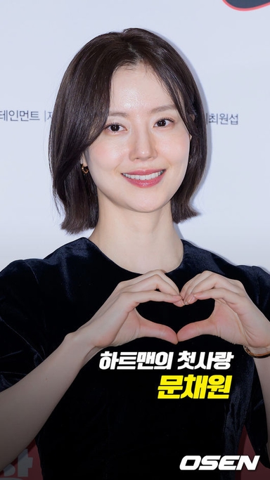 문채원, 하트맨의 첫사랑[O! STAR 숏폼]