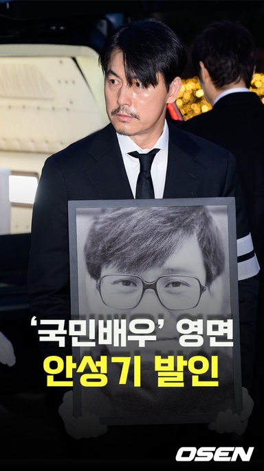 ‘국민배우’ 안성기 영면 [O! STAR 숏폼]