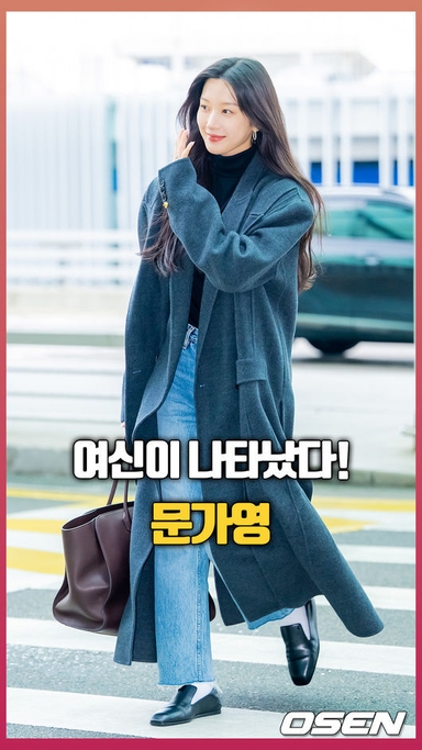 ‘여신이 나타났다!’ 문가영 출국 [O! STAR 숏폼]
