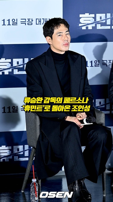 류승완 감독의 페르소나, ‘휴민트’로 돌아온 조인성 [O! STAR 숏폼]