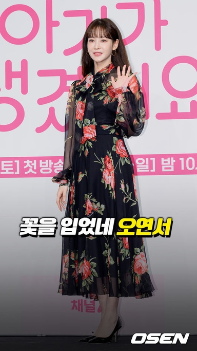 “꽃을 입었네” 사랑스런 오연서[O! STAR 숏폼]