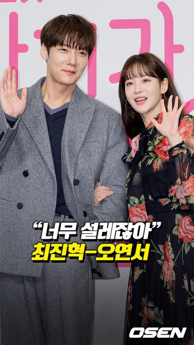 “너무 설레잖아” 최진혁-오연서[O! STAR 숏폼]