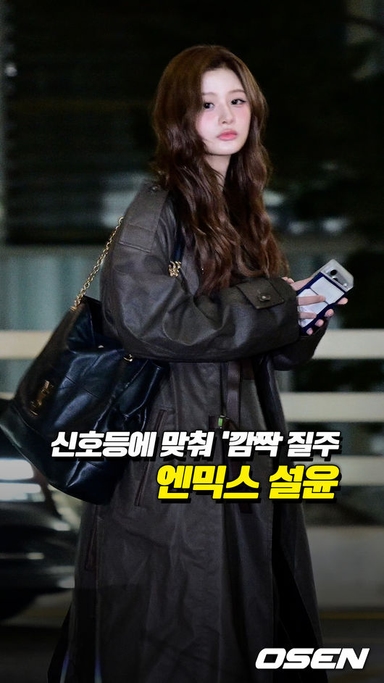 엔믹스 설윤, 신호등에 맞춰 '깜짝 질주'[O! STAR 숏폼]