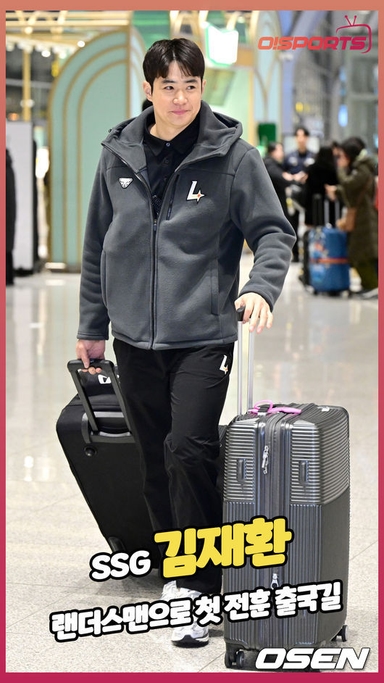 SSG 김재환, 랜더스맨으로 첫 전훈 출국길 [O! SPORTS]