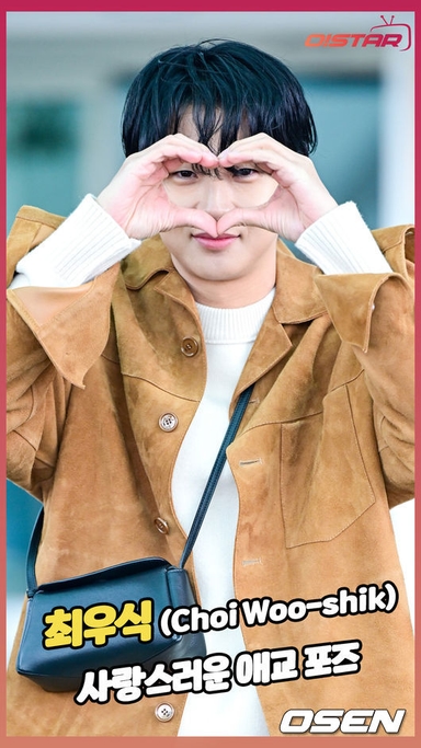 최우식, 사랑스러운 애교 포즈 [O! STAR 숏폼]