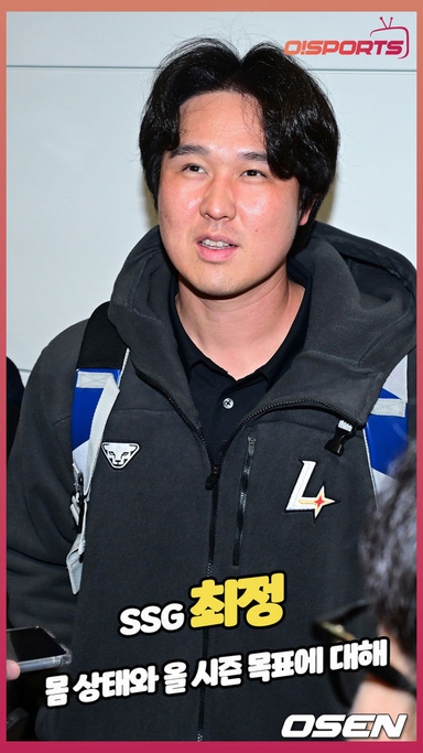 SSG 최정, 몸 상태와 올 시즌 목표에 대해 [O! SPORTS]