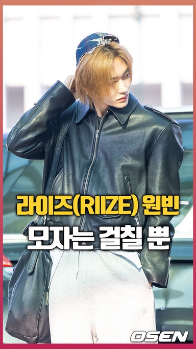 라이즈 원빈, ‘모자는 걸칠 뿐’ [O! STAR 숏폼]