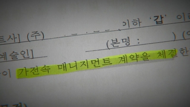 JYJ부터 뉴진스까지...계약 분쟁은 어떻게 달라졌나