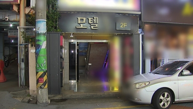 가해자, 흉기 미리 구매...경찰, 포렌식 등 진행