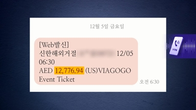 커지는 불안에도...쿠팡 "결제정보 유출 없다" 앵무새 반복