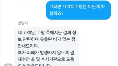 나흘 만에 감소세로...쿠팡 이용자 이탈 본격화?