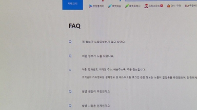 [이슈플러스] 쿠팡 압수수색에 미국 집단소송도 초읽기...'탈팡' 이어질까?