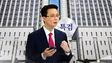 [뉴스NIGHT] 민주당 로비 의혹 명단 언급 안 한 윤영호...왜?