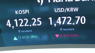 기관 '사자'에 코스피 1% 상승...삼성화재 '폭락'