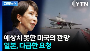 [자막뉴스] 일본, 외교전 열 올리지만...쉽지 않은 해법