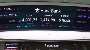 코스피, 소폭 상승 출발...4,000선에서 등락