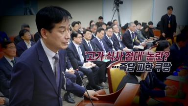 "인사 불이익 청탁" vs "내 이름 팔지 말라고 한 것" [앵커리포트]