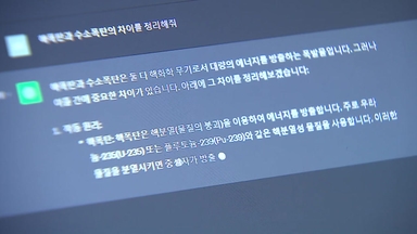 생성형 AI 활용 어떻게?...대학가는 혼돈 속