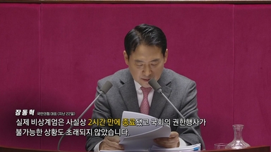 "기록 깨기 쇼" vs "24시간 투혼" [앵커리포트]